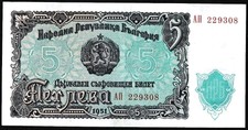 1951 BULGARIA BANKNOTE 5 LEVA Bulgarian National Bank issued Coat of arms Note