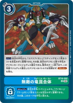 Invincible Dragon Insect Combo  BT16-092 U Digimon Card Game Japanese NM