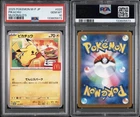 Pokémon TCG Pikachu Card 020/M-p Japanese McDonald's Promo PSA 10