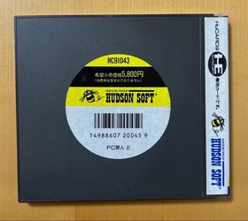 Operation Confirmed Pc Engine Hu-Card Genjin 2