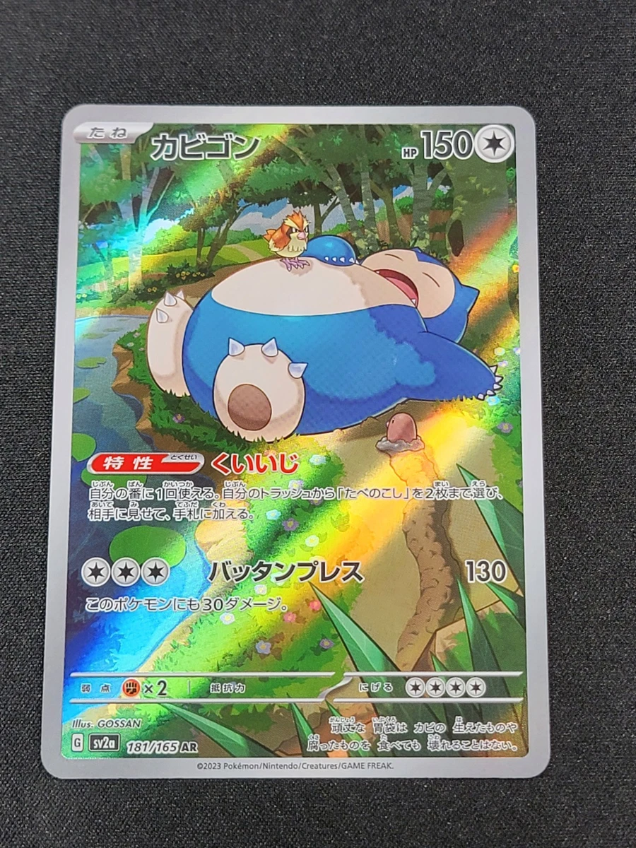 Las mejores ofertas en Snorlax 181/165 Sv2a: Pokemon Card 151 | eBay
