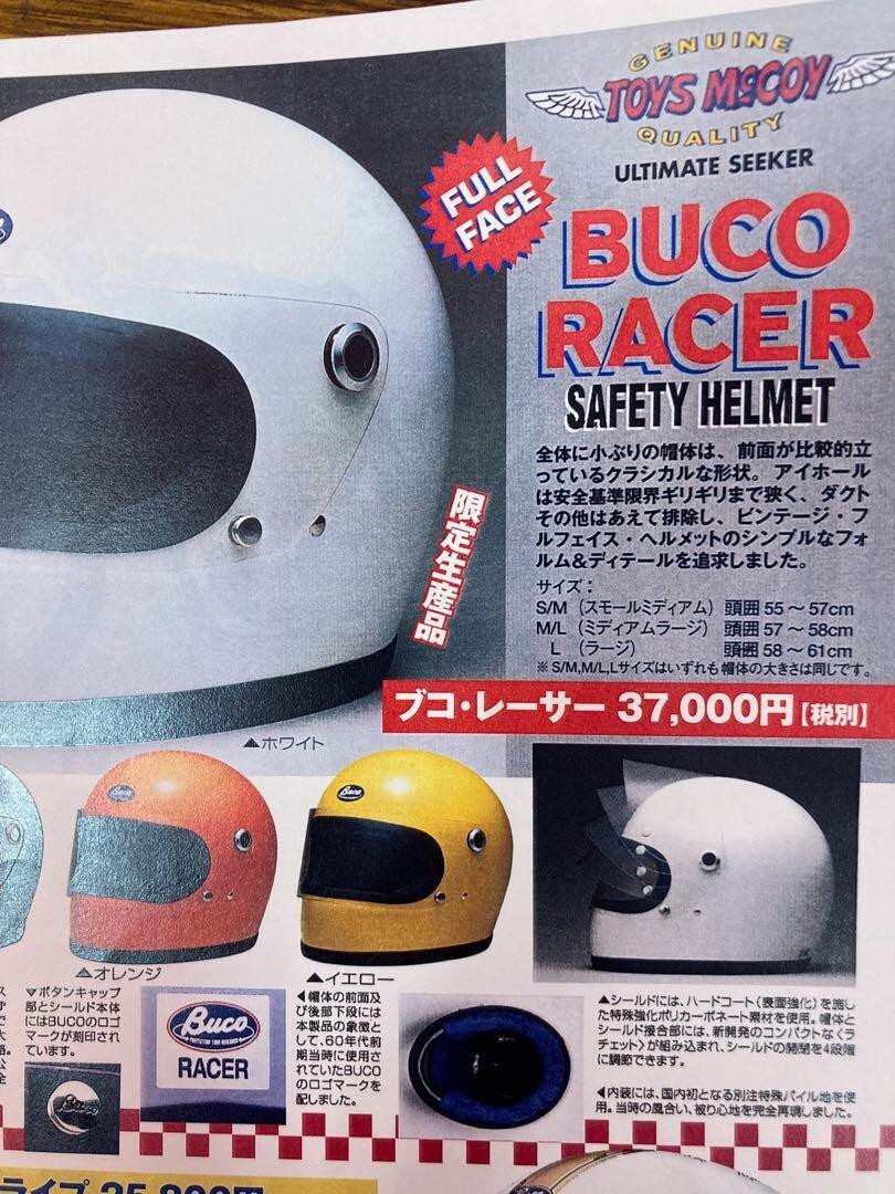 Vintage BUCO RACER Motorcycle Full Face Helmet Yellow Toys