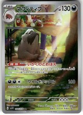 Pokemon Japanese Violet Ex Card Prices | Holo, Rare, & Graded Cards