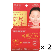 KRACIE HADABISEI Eye Zone Mask Wrinkle Care Hyaluronic Acid 2Pack Set