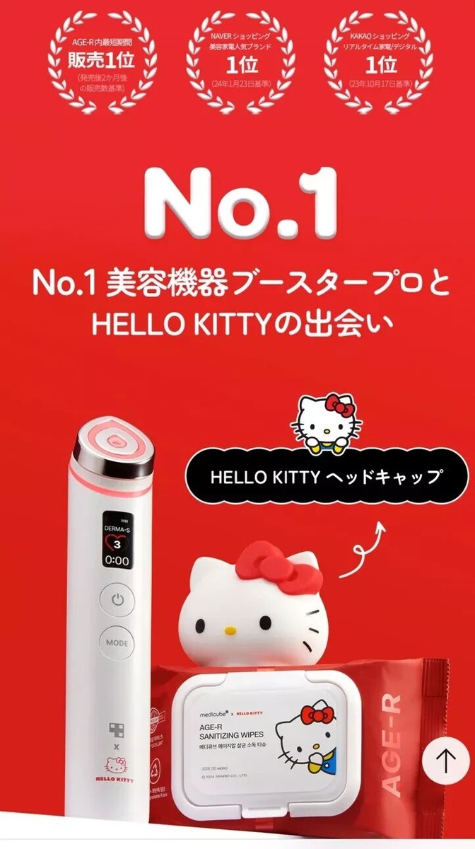 MEDICUBE Age-R Booster Pro X KITTY Edition Total Care Pore