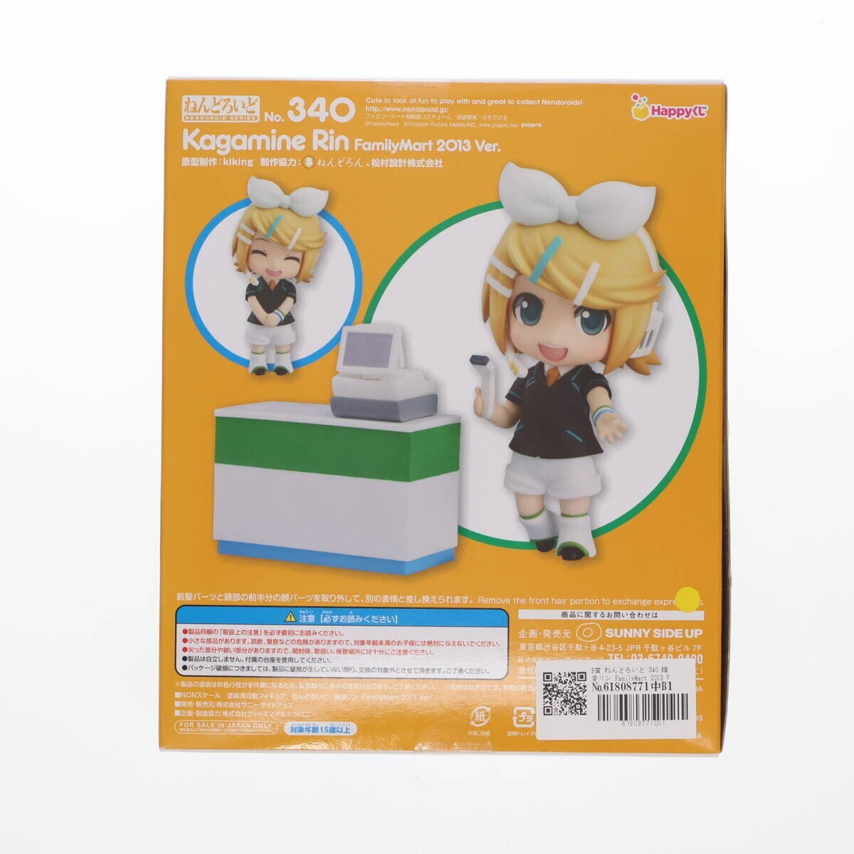 Nendoroid 340 Kagamine Rin Figure FamilyMart 2013 Ver. Good Smile