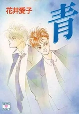 Light novel (paperback) blue