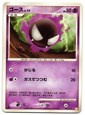 GASTLY 004/017 - LP - ARCEUS LV.X DECK: GRASS & FIRE JAPANESE 2009 POKEMON CARD