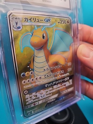 PSA 10 カイリューGX sm11 103/094 SR PSA10カイリューGX SR [SM11 103