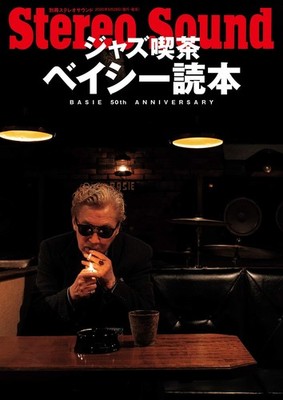 Jazz Cafe Basie Reader Basie 50th Anniversary Book (Language/Japanese)