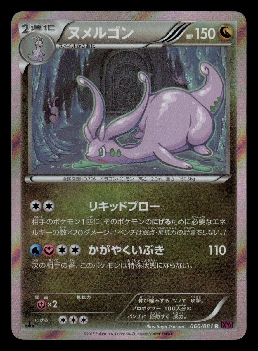 2015年 イーブイ PSA9バンディットリング-1st ED. Pokémon TCG Rare XY 1st Edition Individual Trading Card Games for