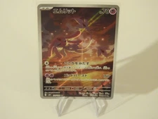 Mesprit 114/106 Sv8: Super Electric Breaker Holo (Japanese)