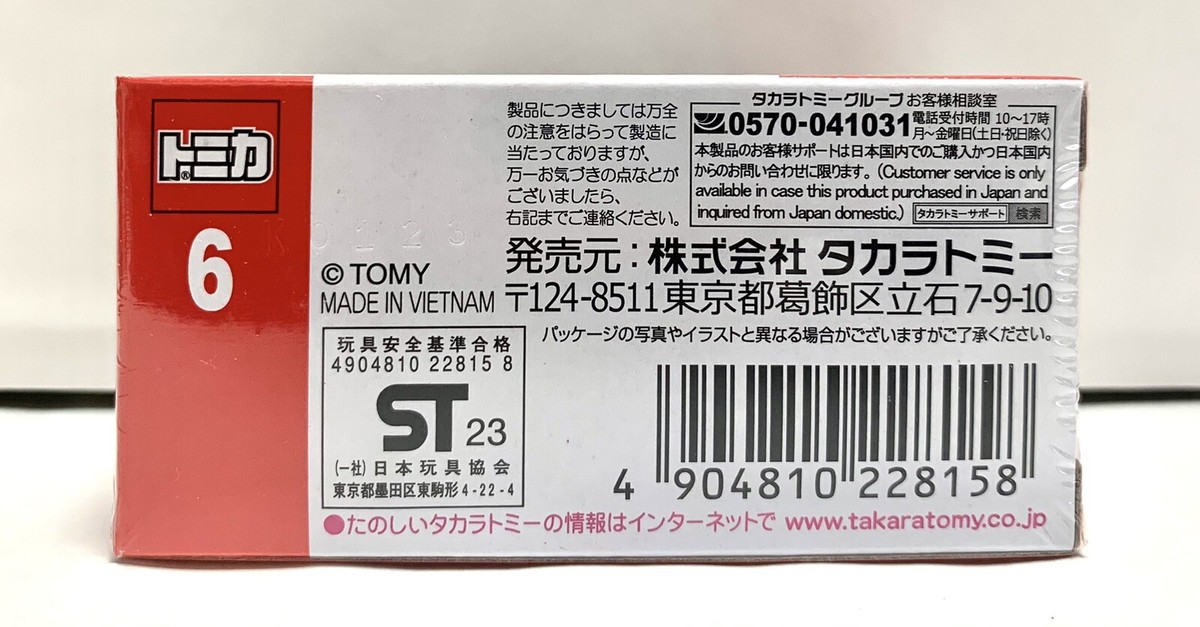 Takara Tomy / Tomica No.6 Mazda CX-60 / 1:66 | eBay