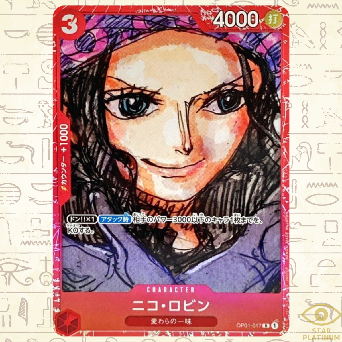 Nico Robin R OP01-017 Japanese ONE PIECE Card Game Card Collection