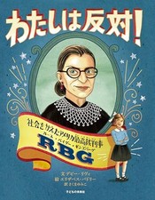 I Dissent: Ruth Bader Ginsburg