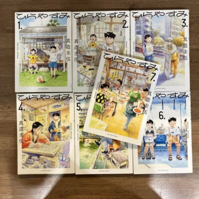Hirayasumi Vol. 1-8 Comic set Japanese Ver. Used Manga / By