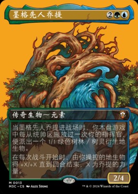 Jyoti, Moag Ancient (ZHS Modern Horizons 3 Commander - Simplified Chinese NM MTG