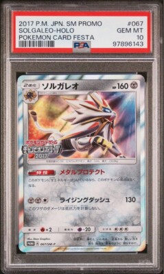 Pokemon Card PSA10 Solgaleo Champion | eBay