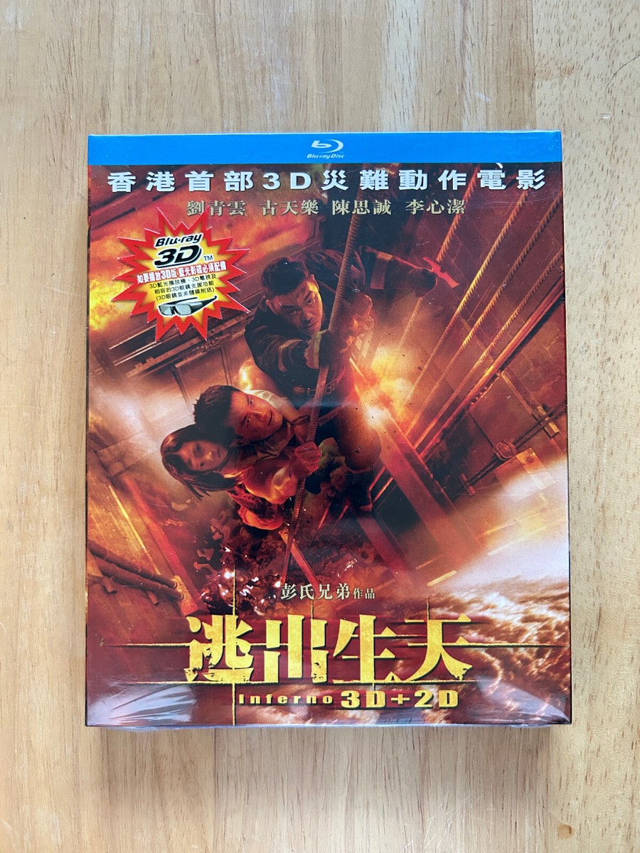 Out of Inferno (3D Blu-ray), English subs, HK rel, Extremely RARE