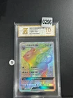 Pokémon TCG S-Chinese Sun & Moon Umbreon CSMYC 004 Rainbow Holo Grade 10