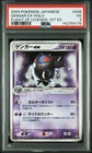 2004 POKEMON JAPANESE #048 GENGAR EX-HOLO FLIGHT OF LEGENDS-1ST EDITION PSA 3 VG