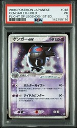 Gengar ex 048/082 Flight of Legends
