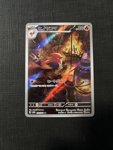 2023 Near Mint Pokemon Fletchinder AR 073/071 SV2D Clay Burst Japanese