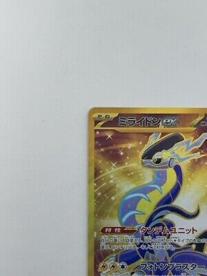 Pokemon Card Japanese Miraidon ex UR 106/078 sv1V Scarlet & violet ex MINT  HOLO