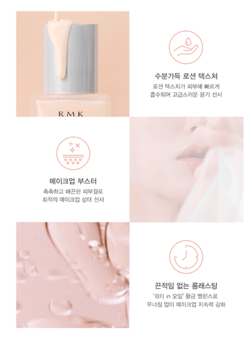 RMK Makeup Base 30ml K-Beauty - Picture 4 of 5