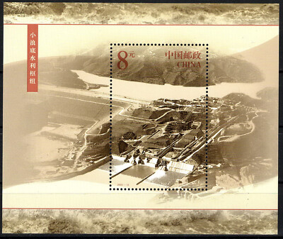 China - Hydropower Plants on Huang He Block 107 Mint 2002 Mi. 3362