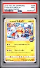 2016 POKEMON JAPANESE SM PROMO POKEMON CENTER #005 SAPPORO'S PIKACHU PSA 9