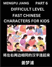 Chinese Character Difficult Level Test Series for Kids (Part 6) - Easy Mandarin 