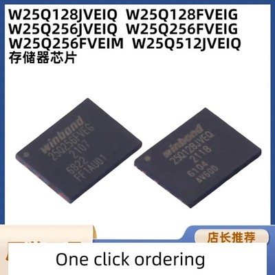10 piece set W25Q128JVEIQ/FVEIG 256JVEIQ/FVEIG/FVEIM 512JVEIQ