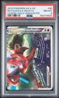 2010 POKEMON HG & SS UNDAUNTED #90 RAYQUAZA & DEOXYS LEGEND-HOLO PSA 8