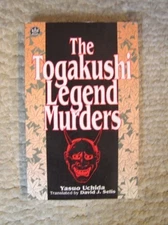 THE TOGAKUSHI LEGEND MURDERS (TUT BOOKS) By Yasuo Uchida & David J. Selis *Mint*