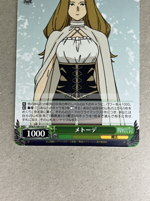 Weiss Schwarz SFN/S108-030 U Methode Frieren | eBay