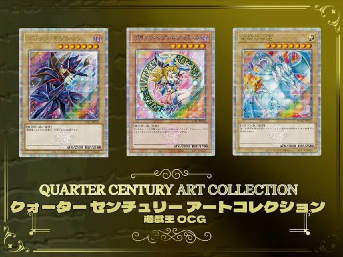 Yu-Gi-Oh! Quarter Century Art Collection Sealed 6 Packs