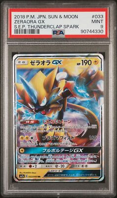 PSA 10 GEM MINT JAPANESE POKEMON 2018 Zeraora GX 033/060 RR Ultra