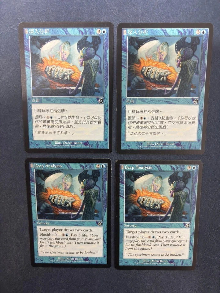 MTG 4X TORMENT DEEP ANALYSIS CHINESE + ENGLISH MAGIC THE GATHERING SORCERY BLUE - Image 3 of 4