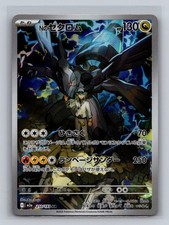 N's Zekrom #210 Prices | Pokemon Japanese Mega Dream ex | Pokemon