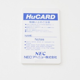 Afterburner 2 AFTER BURNER2 PC Engine Hu Card PCE Japan Region