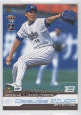 2002 BBM All-Stars Daisuke Miura #A42 0w6