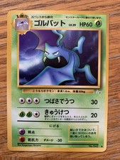 1996 Nintendo Japanese Pokémon Card Golbat Fossil Set #042 Base