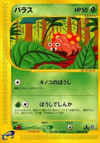 Paras 005/087 Wind from the Sea