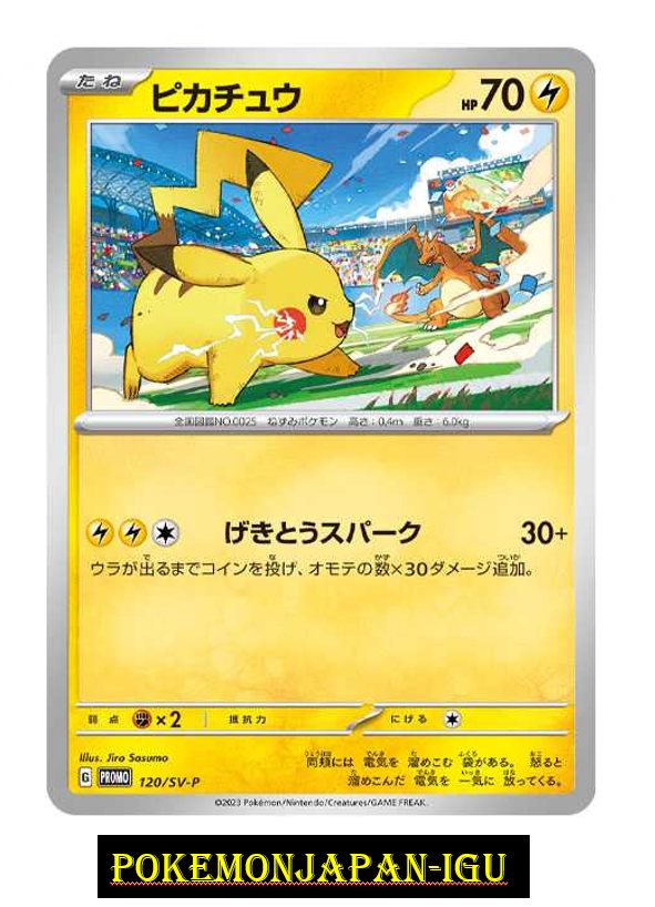 Pikachu 120/SV-P PROMO Pokemon Card Japanese Yokohama World Pikachu 120/SV-P PROMO Pokemon Card Japanese Yokohama World