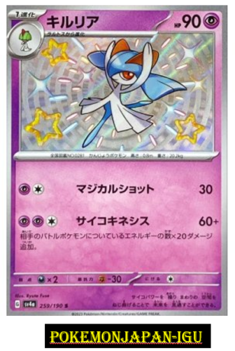 Shiny Kirlia S 259/190 SV4a Shiny Treasure ex - Carte Pokémon Japonais JP NM - Photo 1/2