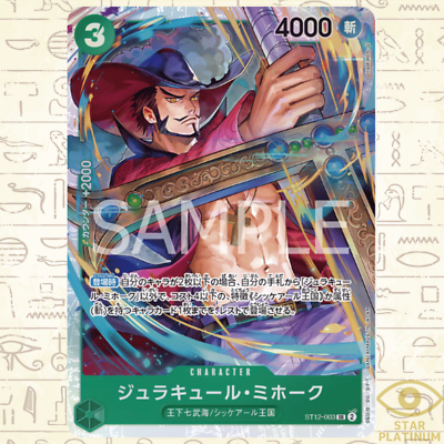 Dracule Mihawk SR ST12-003 Japanese ONE PIECE Card Game SR - NM | eBay