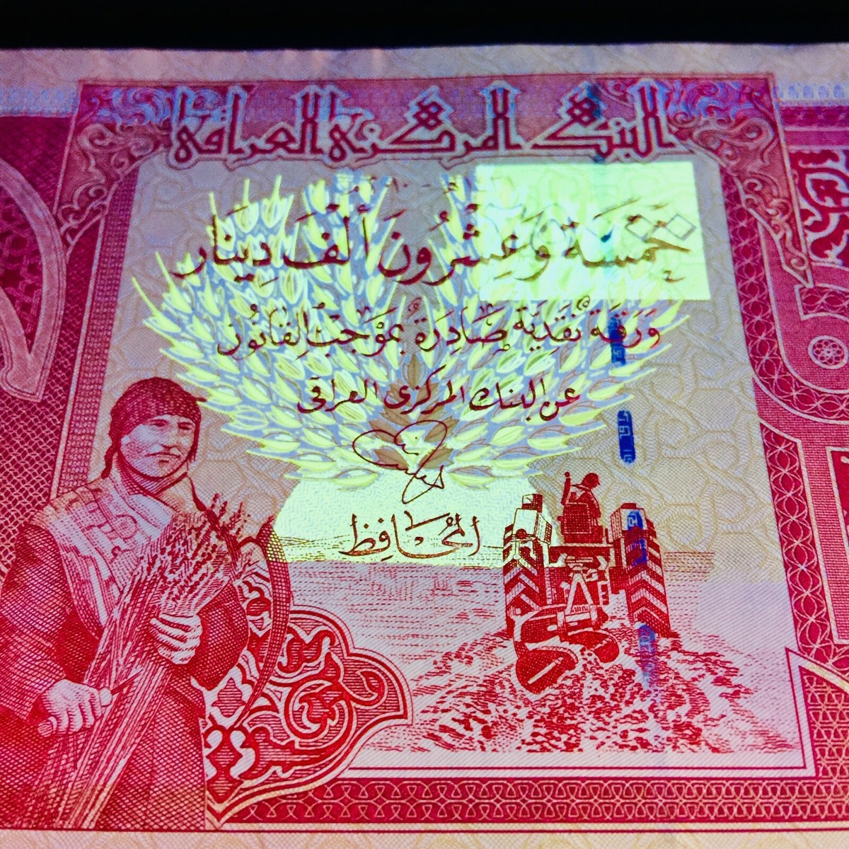 AUTHENTIC IRAQ 4X 25,000 IQD DINAR 100,000 UV PASS UNCIRCULATED