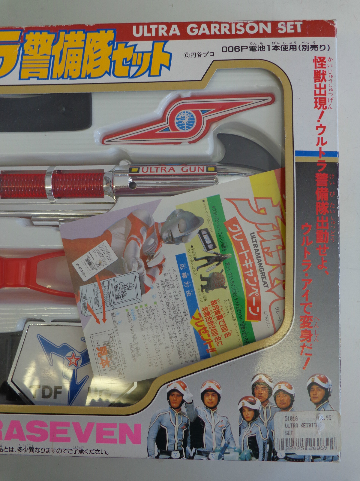 Ultra Garrison Ultraman Ultraseven Ultra Garrison Set by Bandai 1988 w/ Box RARE ...