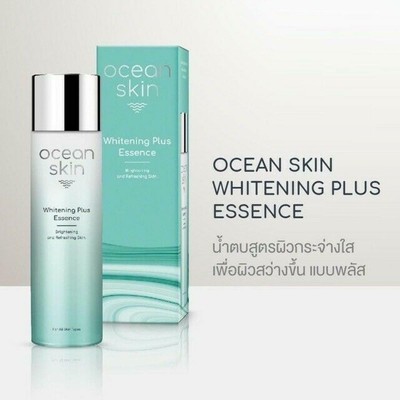 ocean skin whitening plus essence